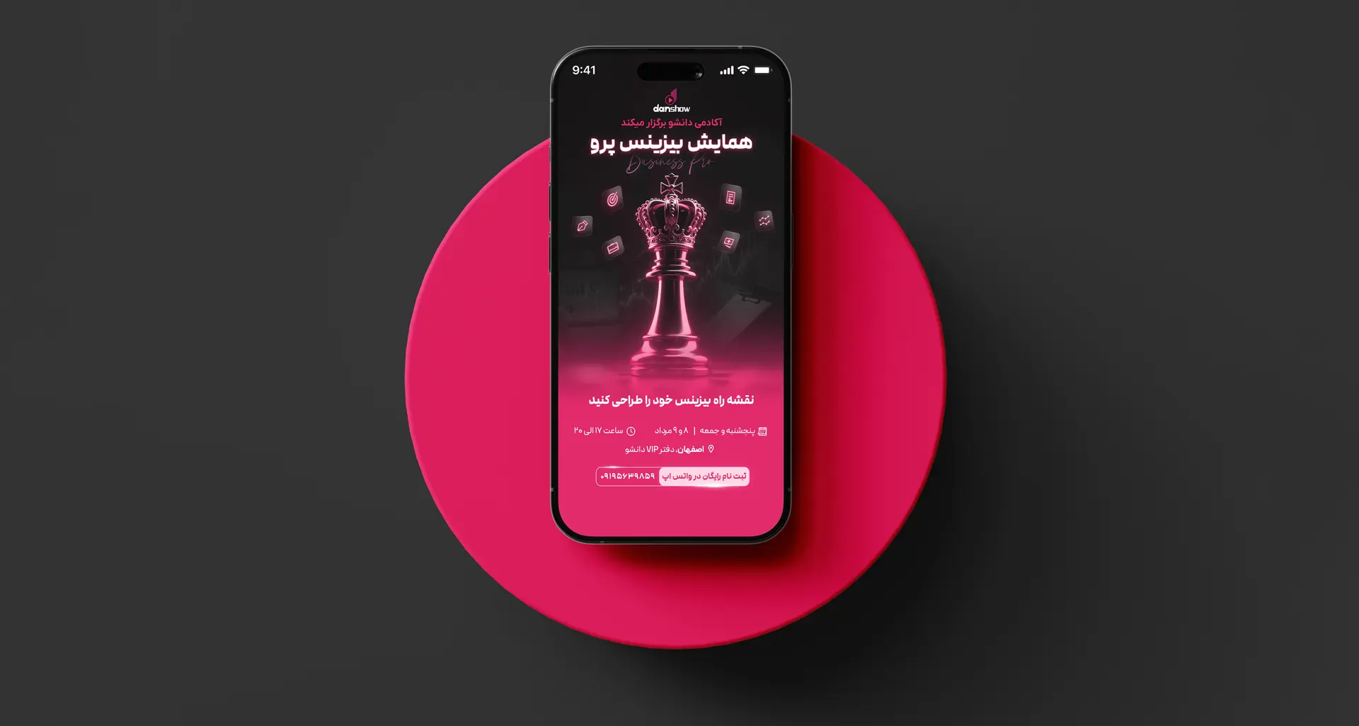 طراحی استوری همایش و کارگاه آموزشی