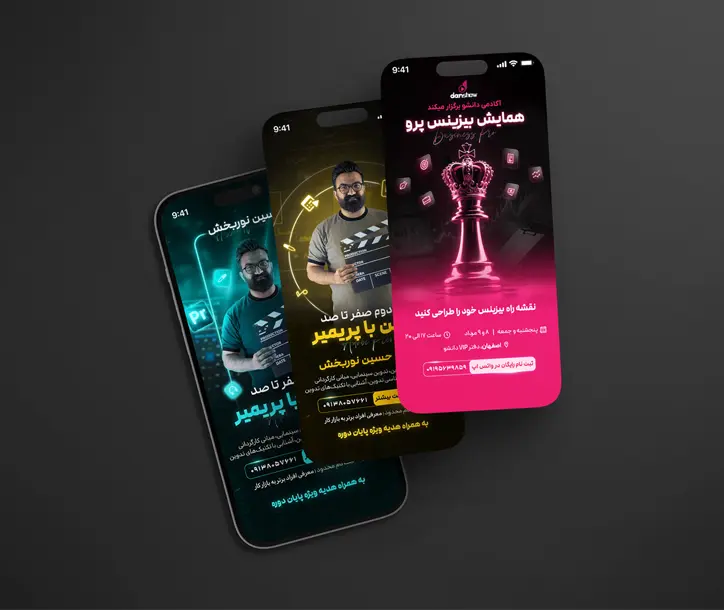 طراحی استوری همایش و کارگاه آموزشی