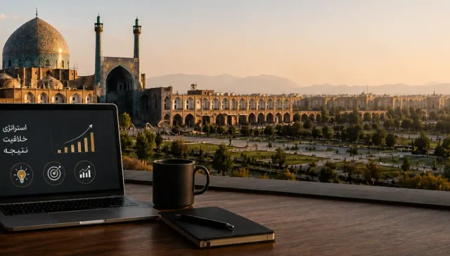 آژانس تبلیغاتی اصفهان