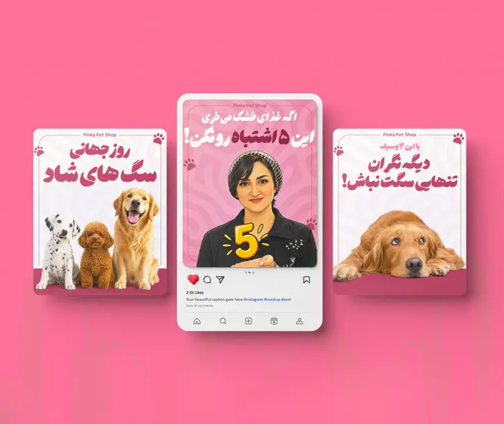 طراحی سوشال مدیا پت شاپ پینکی